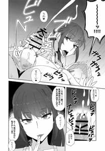 Page 9: 008.jpg | 執拗に今の彼女と別れさせようとしてくる先輩 | View Page!