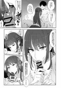 Page 10: 009.jpg | 執拗に今の彼女と別れさせようとしてくる先輩 | View Page!
