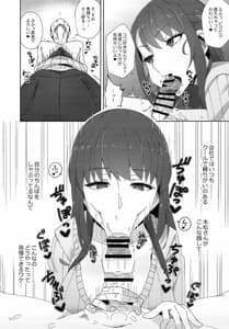 Page 11: 010.jpg | 執拗に今の彼女と別れさせようとしてくる先輩 | View Page!