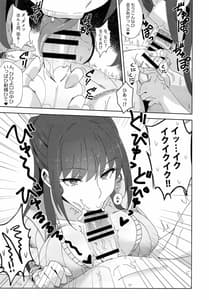 Page 12: 011.jpg | 執拗に今の彼女と別れさせようとしてくる先輩 | View Page!