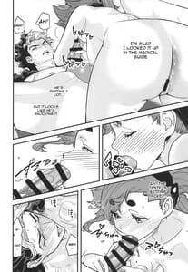 Page 15: 014.jpg | 知ってます!お約束って繰り返すんですよね! | View Page!