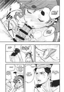 Page 16: 015.jpg | 知ってます!お約束って繰り返すんですよね! | View Page!