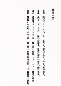 Page 2: 001.jpg | 嫉妬 | View Page!