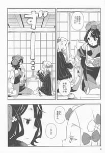 Page 6: 005.jpg | 嫉妬なんて大嫌い! | View Page!