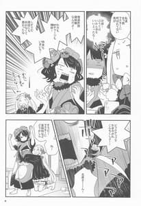 Page 7: 006.jpg | 嫉妬なんて大嫌い! | View Page!