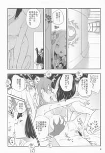 Page 8: 007.jpg | 嫉妬なんて大嫌い! | View Page!