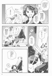 Page 9: 008.jpg | 嫉妬なんて大嫌い! | View Page!
