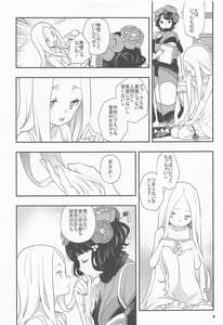 Page 10: 009.jpg | 嫉妬なんて大嫌い! | View Page!