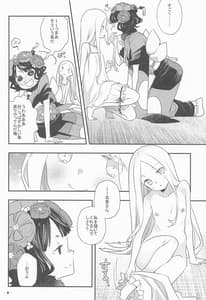 Page 11: 010.jpg | 嫉妬なんて大嫌い! | View Page!