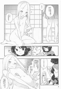 Page 12: 011.jpg | 嫉妬なんて大嫌い! | View Page!