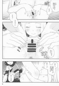 Page 15: 014.jpg | 嫉妬なんて大嫌い! | View Page!