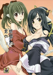 Page 1: 000.jpg | 思惑の檻 深淵其の2 | View Page!