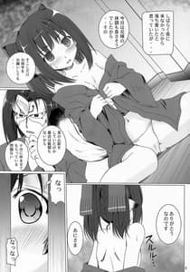 Page 4: 003.jpg | 思惑の檻 深淵其の2 | View Page!