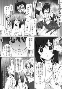 Page 6: 005.jpg | 思惑の檻 深淵其の2 | View Page!