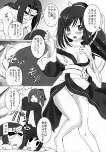 Page 9: 008.jpg | 思惑の檻 深淵其の2 | View Page!