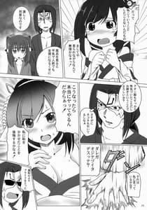 Page 10: 009.jpg | 思惑の檻 深淵其の2 | View Page!