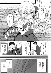 Page 4: 003.jpg | 使用人の外出 | View Page!