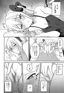 Page 5: 004.jpg | 使用人の外出 | View Page!