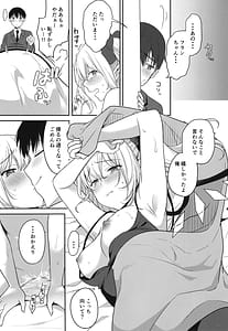Page 8: 007.jpg | 使用人の外出 | View Page!