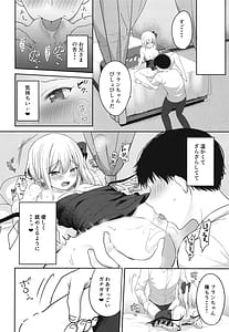 Page 9: 008.jpg | 使用人の外出 | View Page!