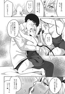 Page 13: 012.jpg | 使用人の外出 | View Page!