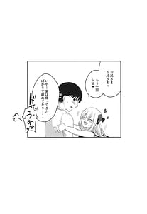 Page 16: 015.jpg | 使用人の外出 | View Page!