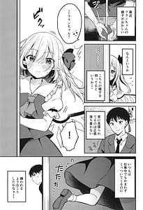 Page 5: 004.jpg | 使用人の惑い | View Page!