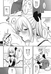 Page 6: 005.jpg | 使用人の惑い | View Page!