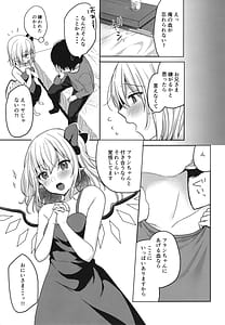 Page 7: 006.jpg | 使用人の惑い | View Page!