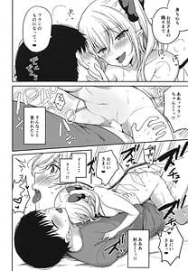 Page 14: 013.jpg | 使用人の惑い | View Page!