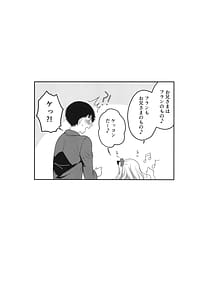 Page 16: 015.jpg | 使用人の惑い | View Page!