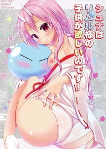 Cover | Shiyuna wa Rimuru-sama no Kodomo ga Hoshi no desu! | View Image!