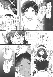 Page 5: 004.jpg | しずショタ! 僕と性夜とあとワタクシ | View Page!