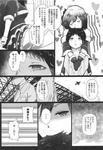 Page 6: 005.jpg | しずショタ! 僕と性夜とあとワタクシ | View Page!
