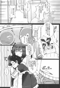 Page 7: 006.jpg | しずショタ! 僕と性夜とあとワタクシ | View Page!