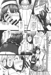 Page 11: 010.jpg | しずショタ! 僕と性夜とあとワタクシ | View Page!