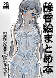 Cover | Shizuka E Matome Hon | View Image!