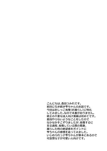 Page 4: 003.jpg | 雫ちゃんはおしっこ禁止 | View Page!