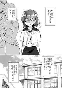 Page 5: 004.jpg | 雫ちゃんはおしっこ禁止 | View Page!