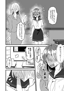 Page 6: 005.jpg | 雫ちゃんはおしっこ禁止 | View Page!