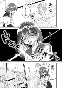 Page 7: 006.jpg | 雫ちゃんはおしっこ禁止 | View Page!