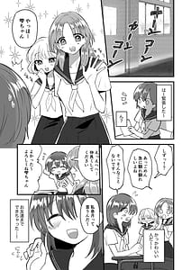Page 9: 008.jpg | 雫ちゃんはおしっこ禁止 | View Page!