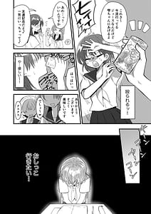 Page 10: 009.jpg | 雫ちゃんはおしっこ禁止 | View Page!