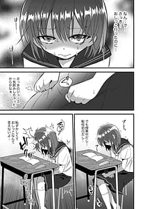 Page 11: 010.jpg | 雫ちゃんはおしっこ禁止 | View Page!
