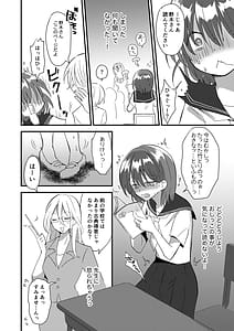 Page 12: 011.jpg | 雫ちゃんはおしっこ禁止 | View Page!