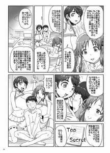 Page 4: 003.jpg | 雫と愛梨の1ヶ月同棲チャレンジ!! | View Page!