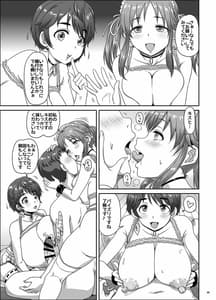 Page 5: 004.jpg | 雫と愛梨の1ヶ月同棲チャレンジ!! | View Page!