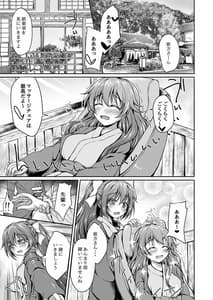 Page 2: 001.jpg | しずくと彼方とイチャいちゃ温泉旅行 | View Page!