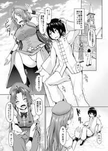 Page 2: 001.jpg | 鎮めてくださいっお師匠様! | View Page!