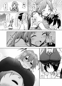 Page 4: 003.jpg | 鎮めてくださいっお師匠様! | View Page!